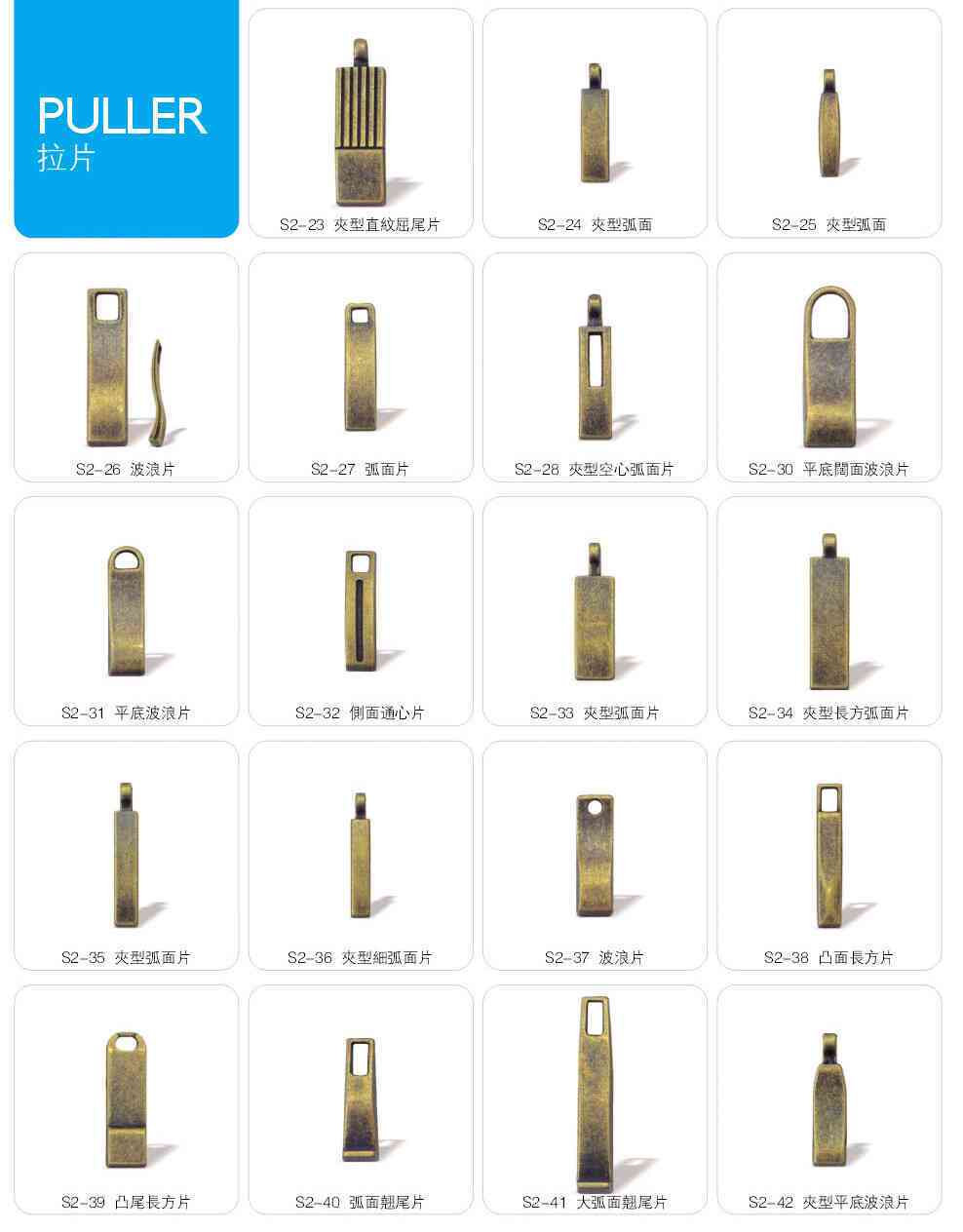 拉片