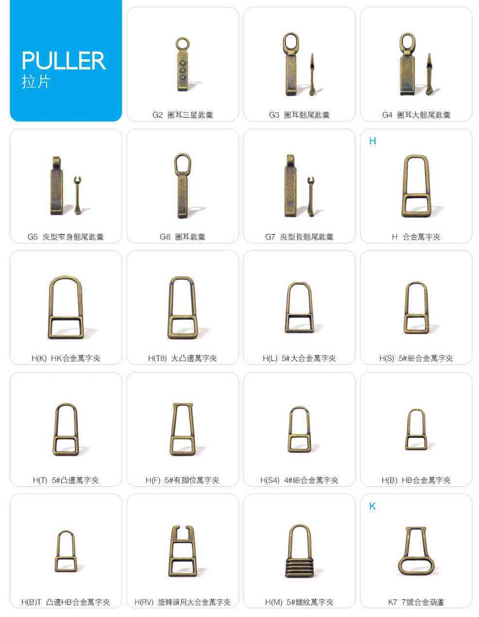 拉片