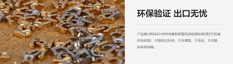 欧标环保拉链标准