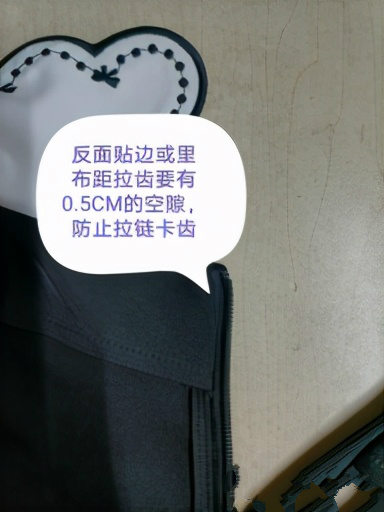 隐形拉链的缝制要点
