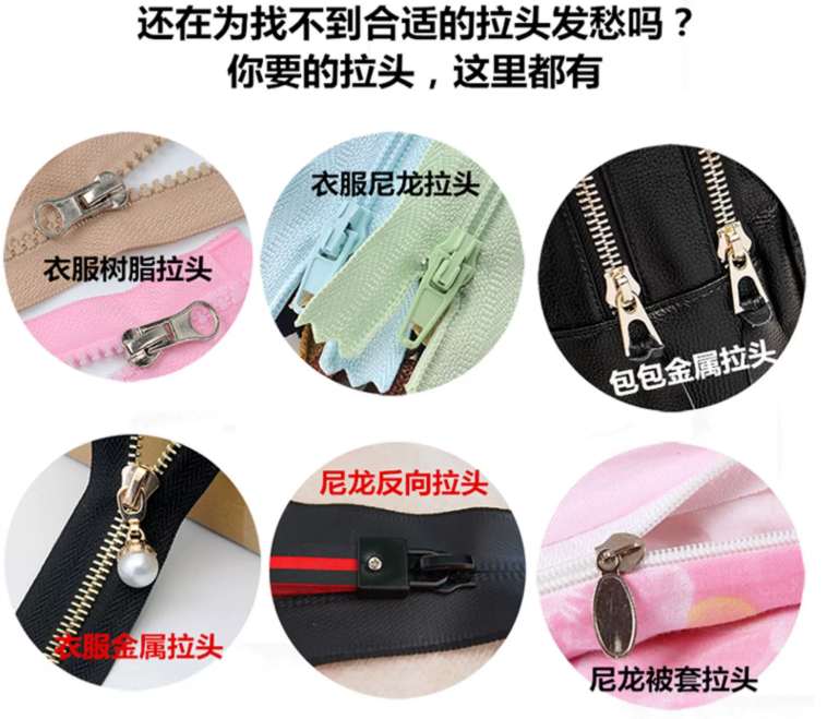 衣服拉链头怎样包紧？实用技巧帮您解决问题！